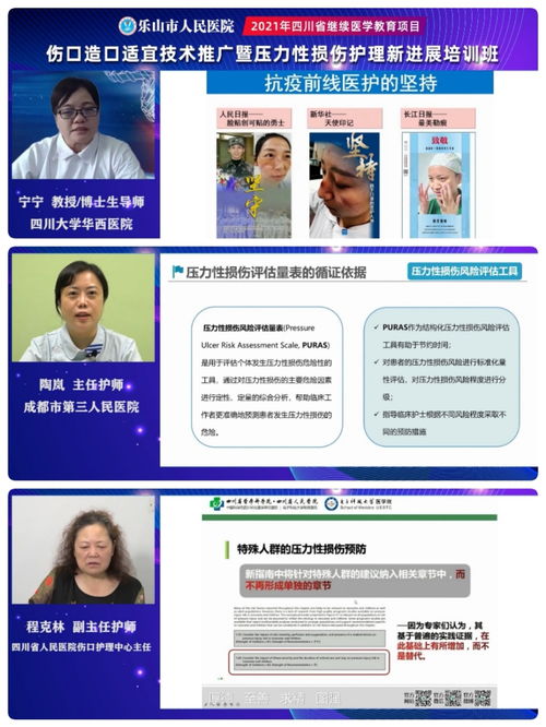 傷口造口適宜技術(shù)推廣暨壓力性損傷護理新進展培訓班成功舉辦