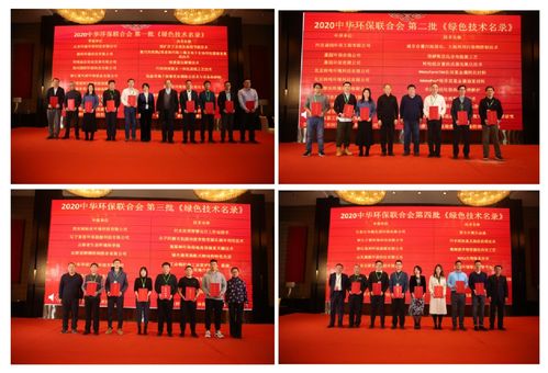 聯(lián)合會推薦技術成功入圍2020年國家綠色技術推廣目錄，引領行業(yè)綠色發(fā)展新篇章